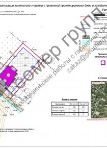 СПОЗУ частного участка. Одинцово, д.Солмоново, 0.13 га