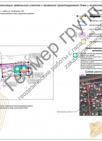 СПОЗУ частного участка. Одинцово, п.Лесной городок, 0.03 га