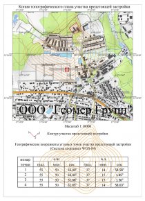 План предстоящей застройки, г Ступино, д.Гридюкино