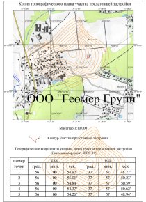 Копия топографического плана предстоящей застройки, г Химки, д Старбеево, ул Ворошилова