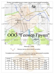 Копия топографического плана предстоящей застройки, г Солнечногорск, д Головково