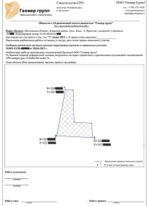Определение границ. Клин, д.Праслово, 3 точки