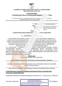 Присвоение адреса объекту недвижимости, Домодедовский р-н, д. Ивановка