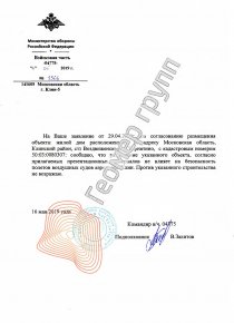 Согласование с Росавиацией, с/п Воздвиженское, д. Чернятино