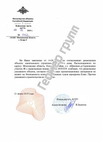 Согласование с Росавиацией, с.т. Щекино, д. Скрипящево