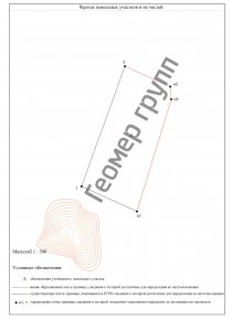 Межевание земельного участка, с/п Ивановское, д. Красновидово