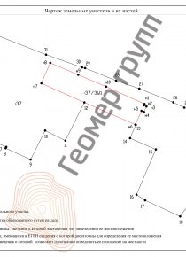 Межевание земельного участка, г Москва, проезд Остаповский