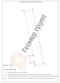 Межевание земельного участка,  д. Сергеевка