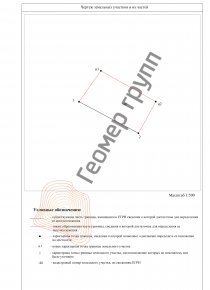Межевание земельного участка,  с/о Крюковский, д. Литвиново, снт Связист-3
