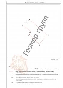 Межевание земельного участка, г. Домодедово, мкр. Востряково, владение 