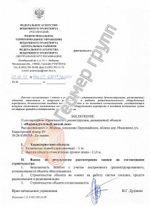 Согласование с Росавиацией, п. Первомайское, вблизи дер. Милюково